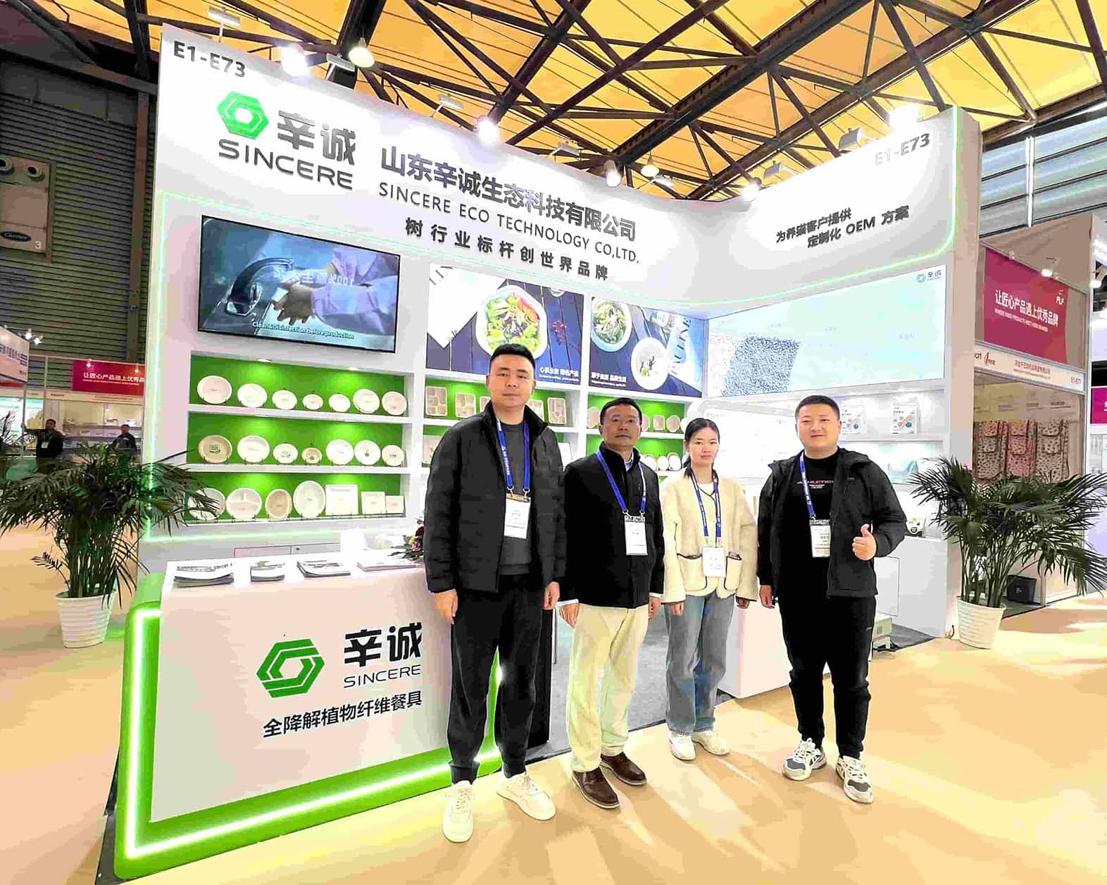 Sincere participated in the 2025 Shanghai Private Brand Exhibition