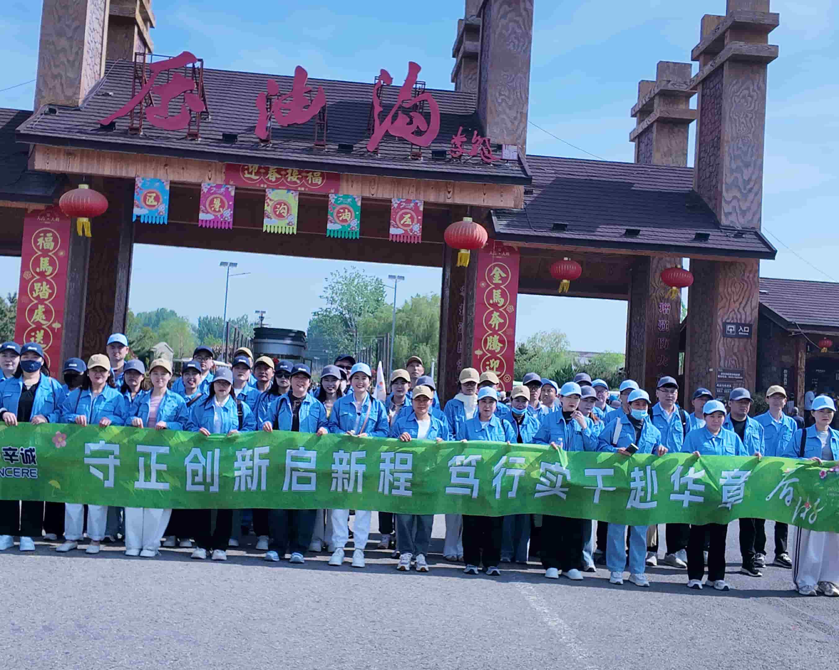 Riding horses together and gathering strength for a new journey Sincere holds an event for outstanding employees Spring Outing Team Building Activities