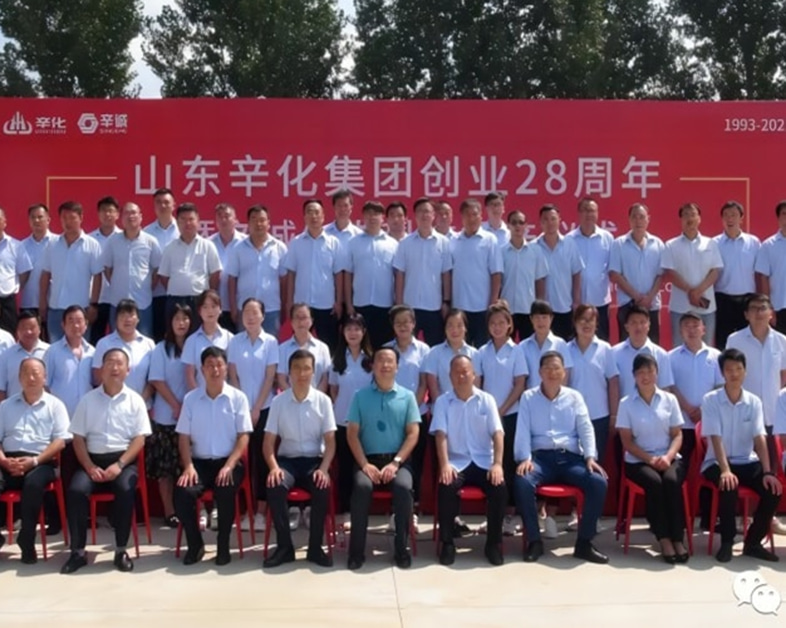 The 28th anniversary of the founding of SINCHEM Group and the commissioning ceremony of Sincere EcoTech were held
